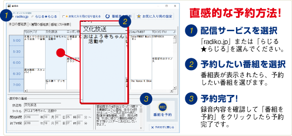 番組 表 放送 文化