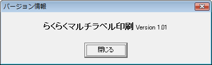 バージョンの確認