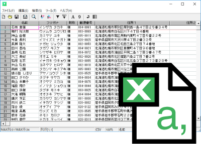 CSVデータをそのままエクセルなしで編集できます。