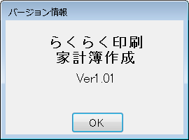 バージョンの確認