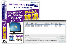 SECUDRIVE Sanitizer