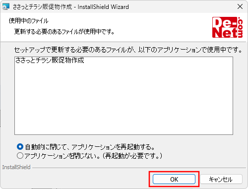 インストールができない場合