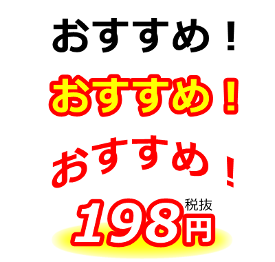 値札やPOPに役立つテキスト入力機能搭載