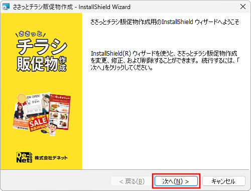アップデート方法