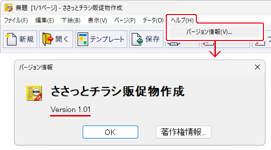 バージョンの確認
