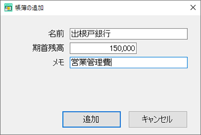 小口現金、預金出納帳に対応