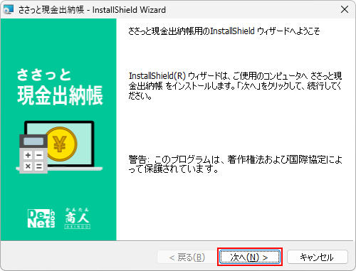 アップデート方法