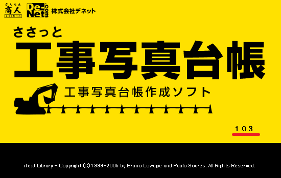 バージョンの確認