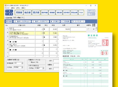 必要な時にビジネス帳票をすぐに印刷。