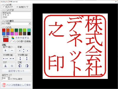 会社印が必須の見積書にも対応。