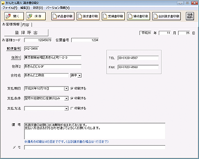 お客様情報入力画面