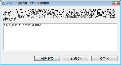 インストールできない場合