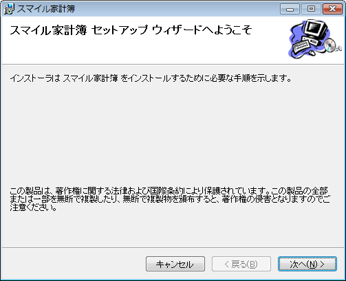 アップデート方法