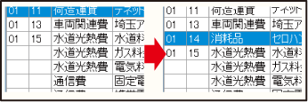 日付自動並び替えイメージ