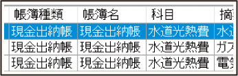 絞込み機能イメージ