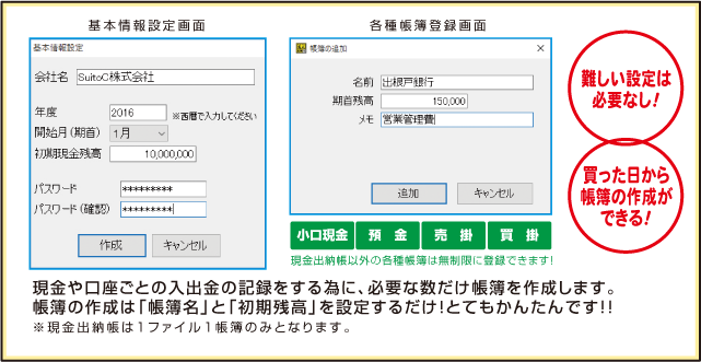 難しい設定は必要なし！