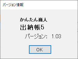 バージョンの確認