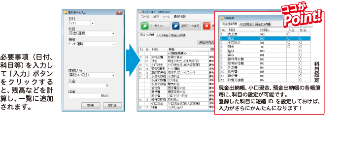 日付順を気にせずデータ入力、自動で並び替え！残高も自動計算！