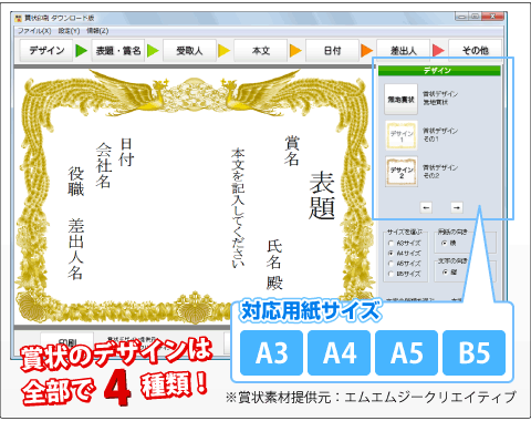 賞状のデザインは全部で4種類！