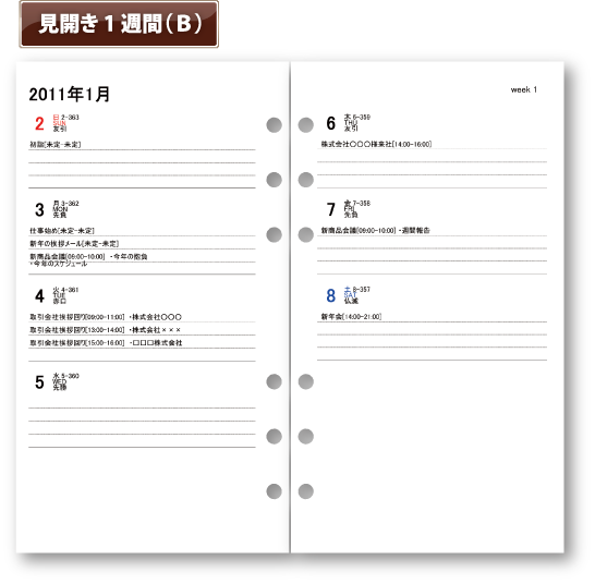 かんたんシステム手帳2 製品概要 株式会社デネット