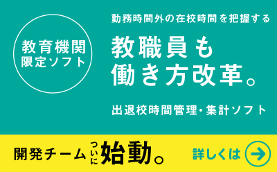 パソコンでタイムカード管理｜製品概要｜株式会社デネット