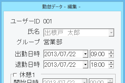 打刻された勤務時間を修正・変更できる