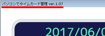 バージョンの確認