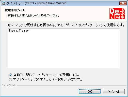 インストールができない場合