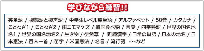 練習する問題を選べる