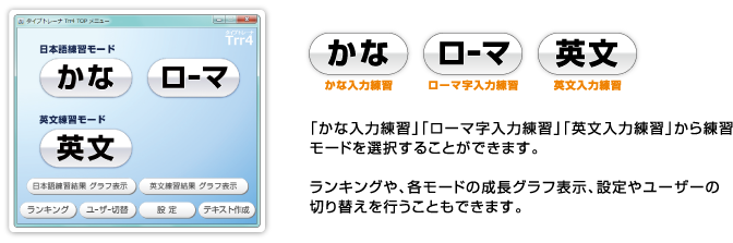 練習方法の選択