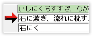 読み仮名表示イメージ