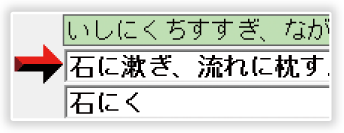 読み仮名表示イメージ