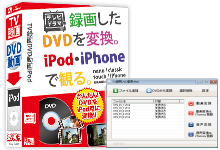 TV録画DVD動画iPod