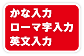 練習方法は選べる3種類