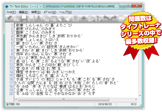 問題を選べる、自由に作成できる