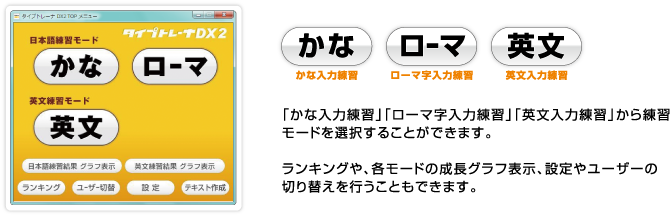 練習方法の選択