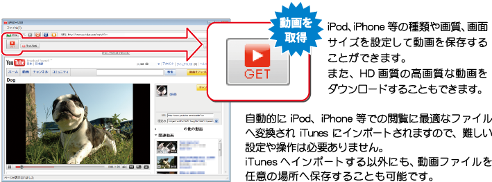 iPod、iPhone等の種類や画質、画面サイトを設定して動画を保存することができます。