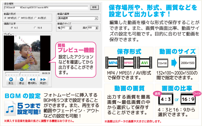 保存場所や、形式、画質などを設定して出力します！