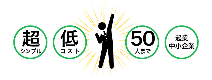 300人までの入退室を管理