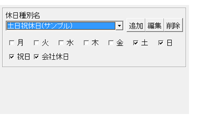休日設定ができます。