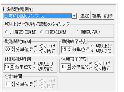 丸めこみ設定ができます。