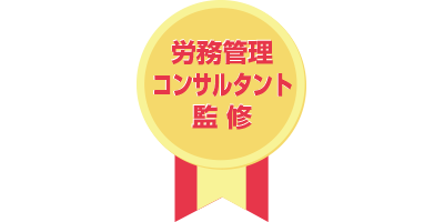 集計後のデータは給与ソフトで活用