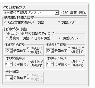 丸めこみ設定ができます。