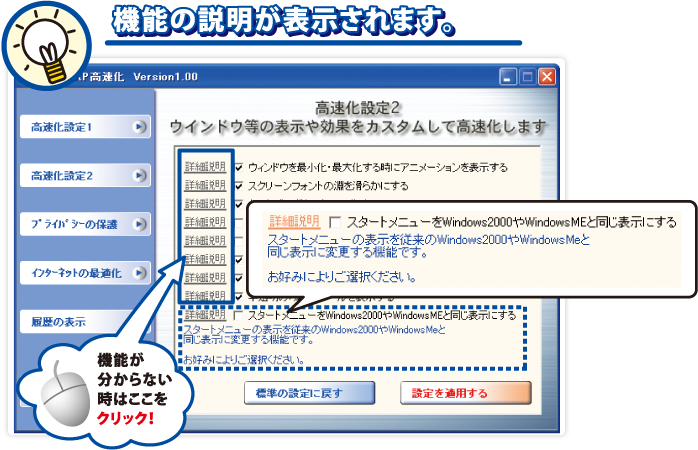 説明表示機能でかんたん操作