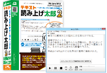 テキスト読み上げ太郎2