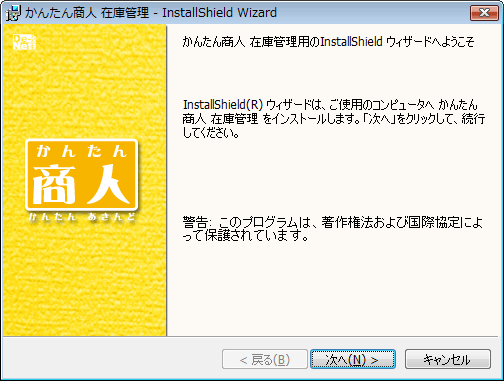 アップデート方法