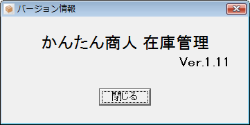 バージョンの確認