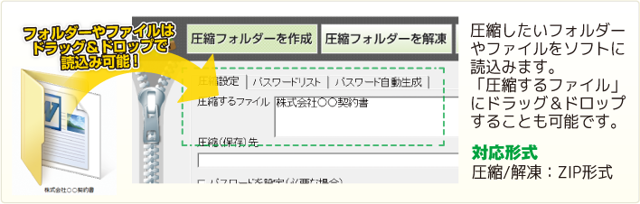 圧縮したいファイルを読込む