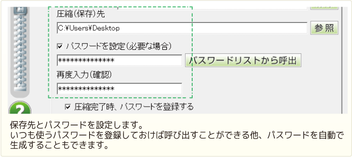 パスワードを設定